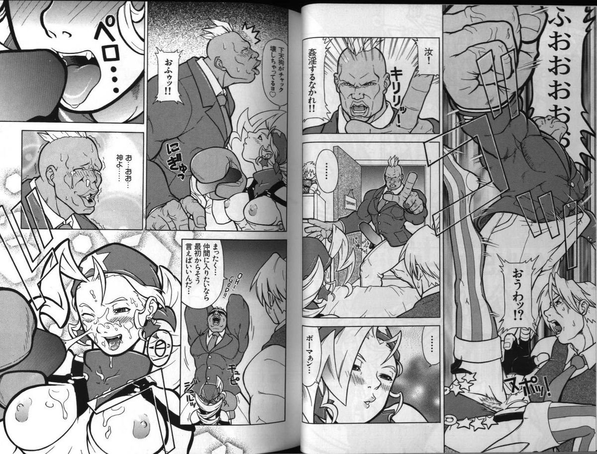 [アンソロジー] 電脳恋愛姫 3