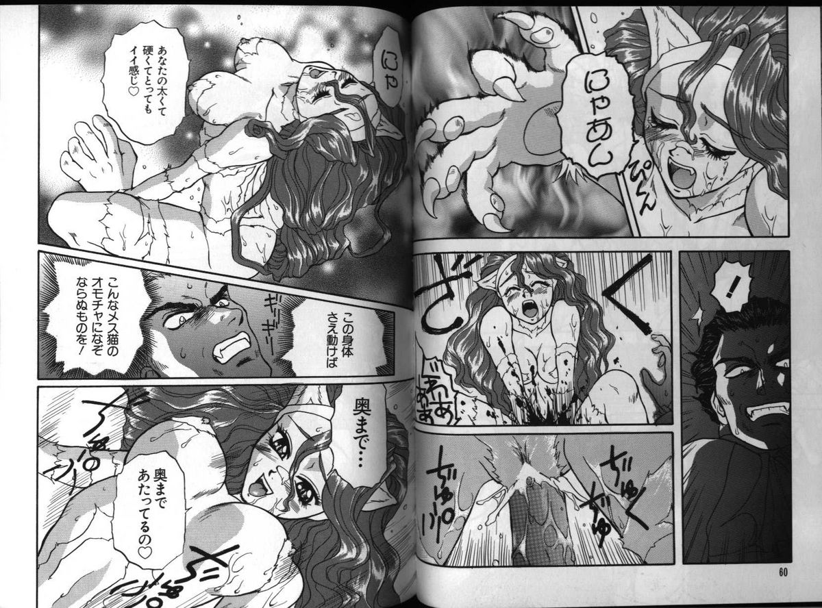 [アンソロジー] 電脳恋愛姫 3