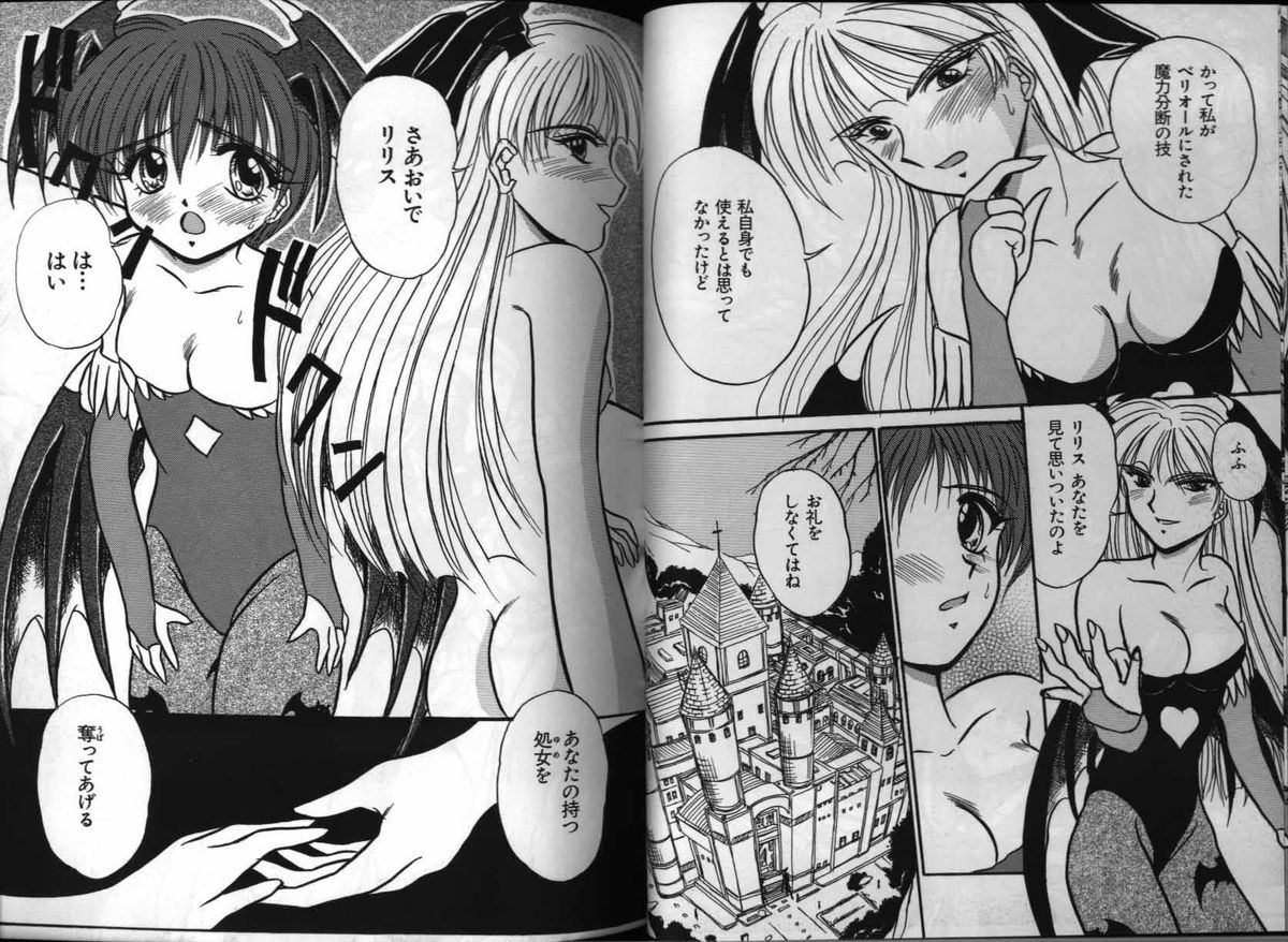 [アンソロジー] 電脳恋愛姫 3