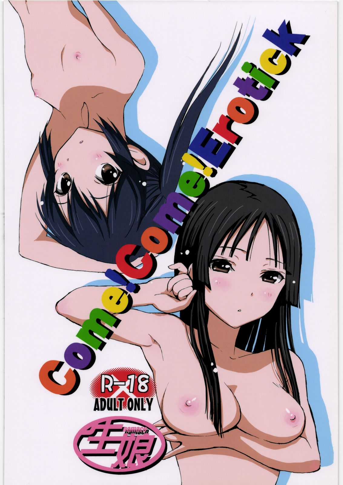 (C78) [NAMACO (大岩ケンヂ)] Come!Come!Erotick (けいおん!)