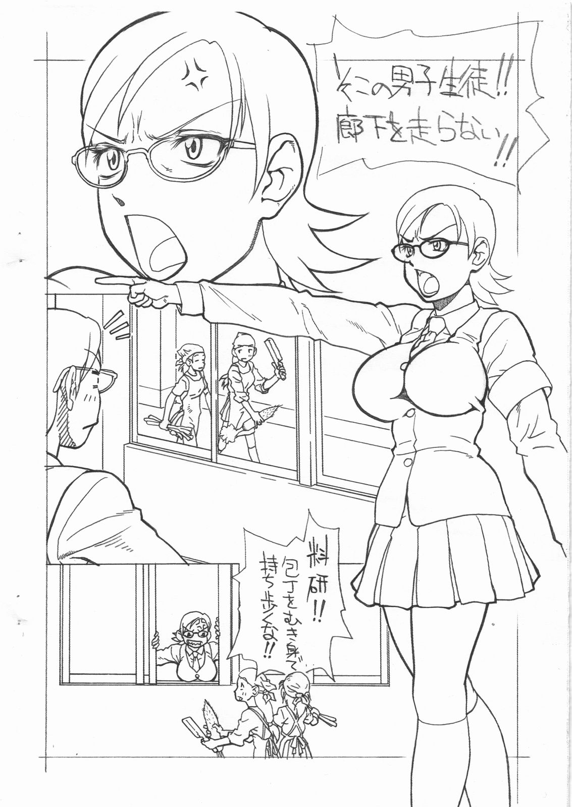 [球 (ショーヤアキラ)] 沸頭チャレンヂ 2 (一部ペン入れあり版) (宙のまにまに)