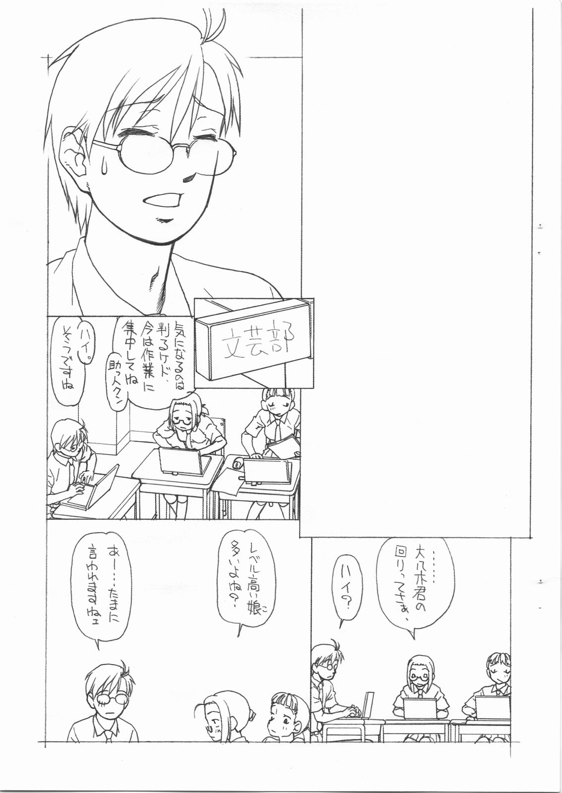 [球 (ショーヤアキラ)] 沸頭チャレンヂ 2 (一部ペン入れあり版) (宙のまにまに)