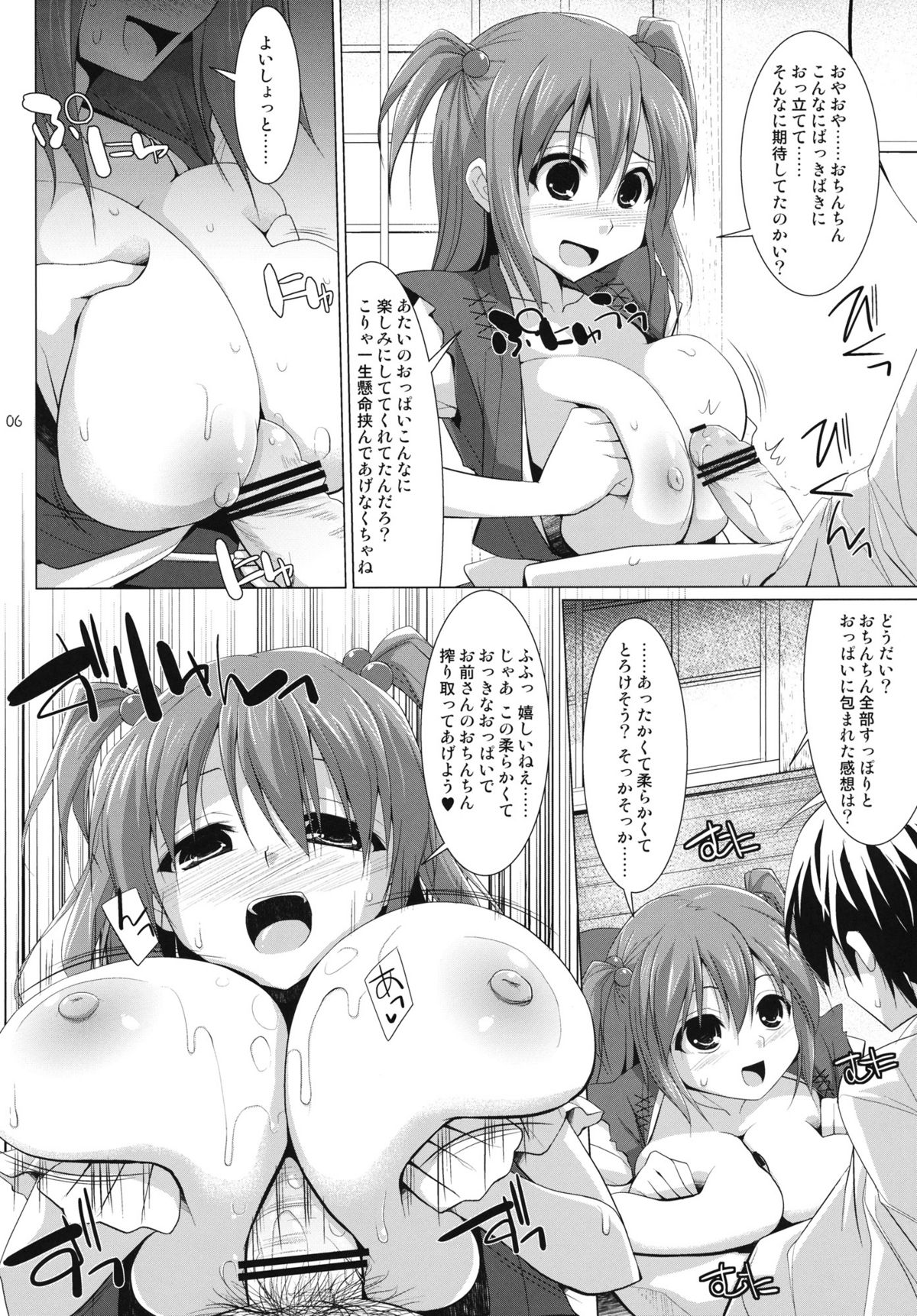 (例大祭9) [といぼっくす、くぢらろじっく (くりから、くぢらん)] 幻想郷乳図鑑・花EX (東方Project)