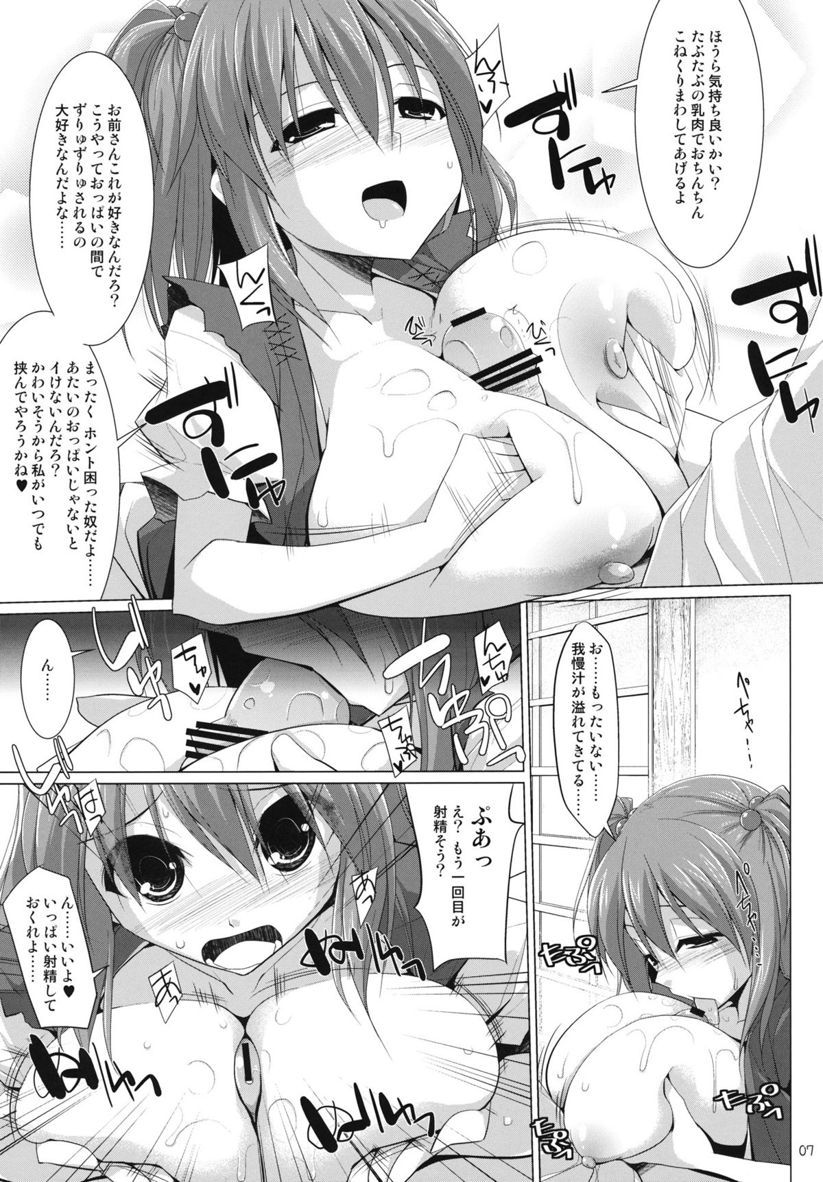 (例大祭9) [といぼっくす、くぢらろじっく (くりから、くぢらん)] 幻想郷乳図鑑・花EX (東方Project)