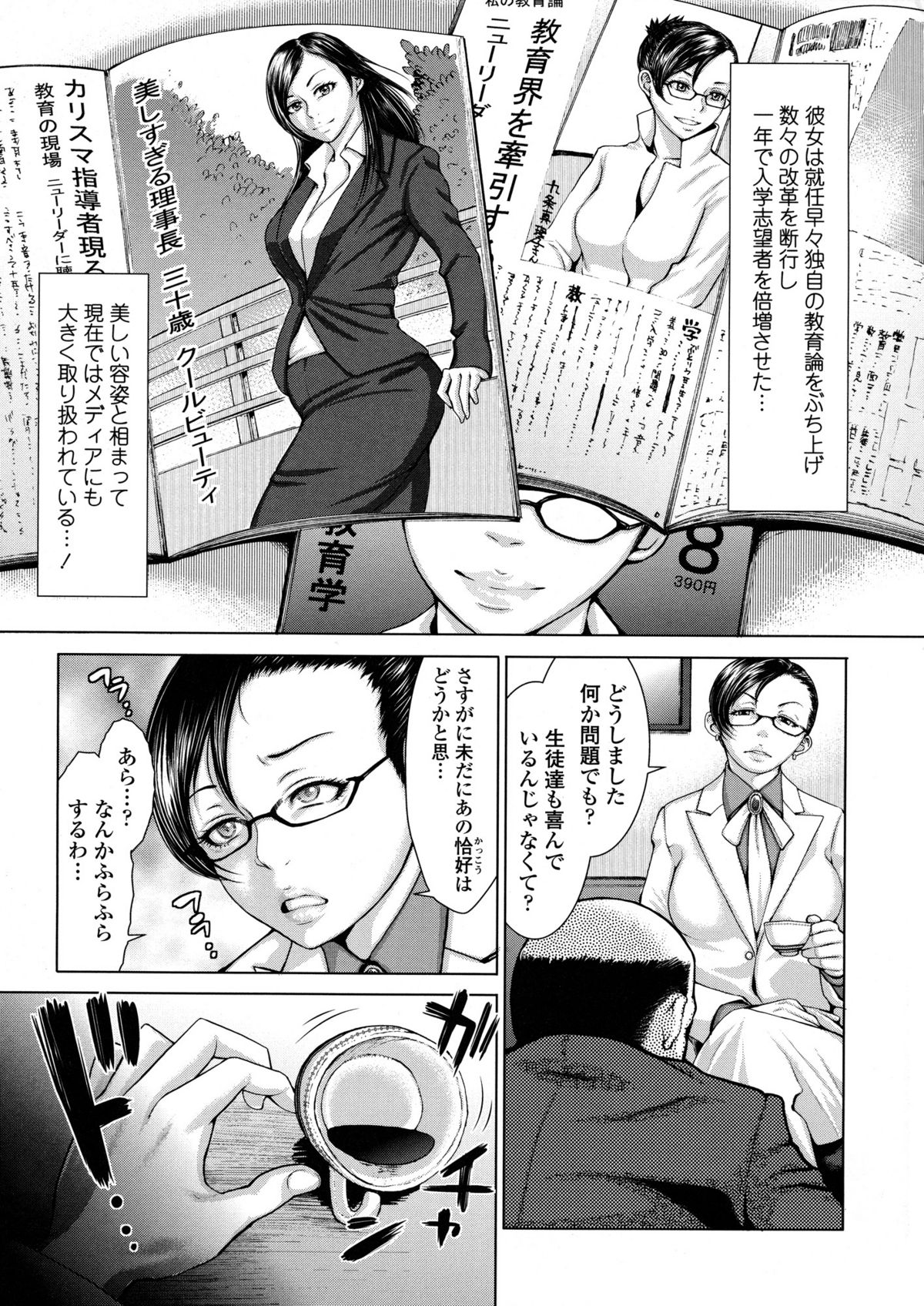 [ぶるまにあん] ぶるまん