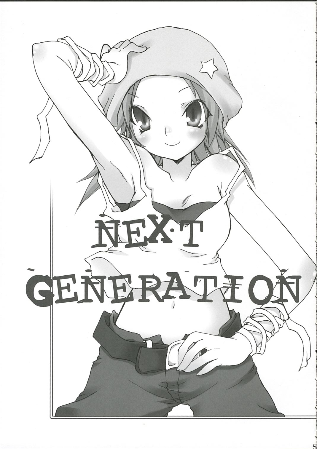 (同人誌) [French letter(藤崎ひかり)] NEXT GENERATION (BeForU)