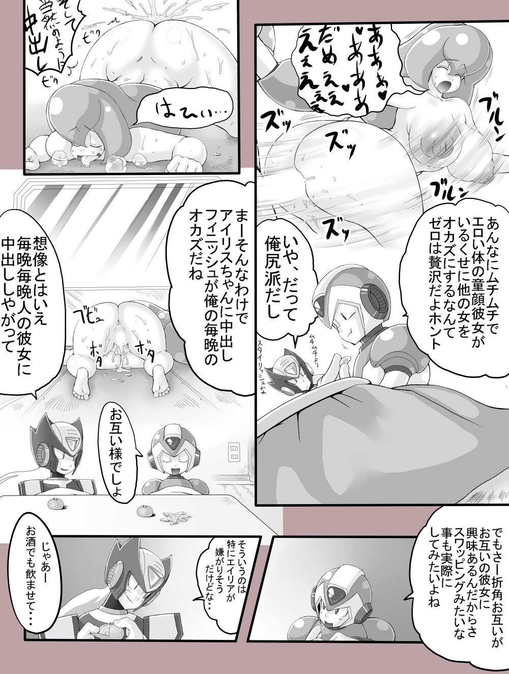 [デスロ熊] エロギュラー警報発令中! (ロックマンX)