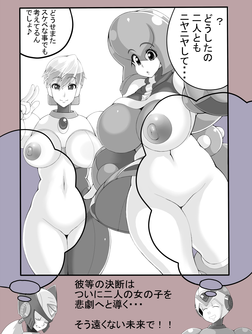 [デスロ熊] エロギュラー警報発令中! (ロックマンX)