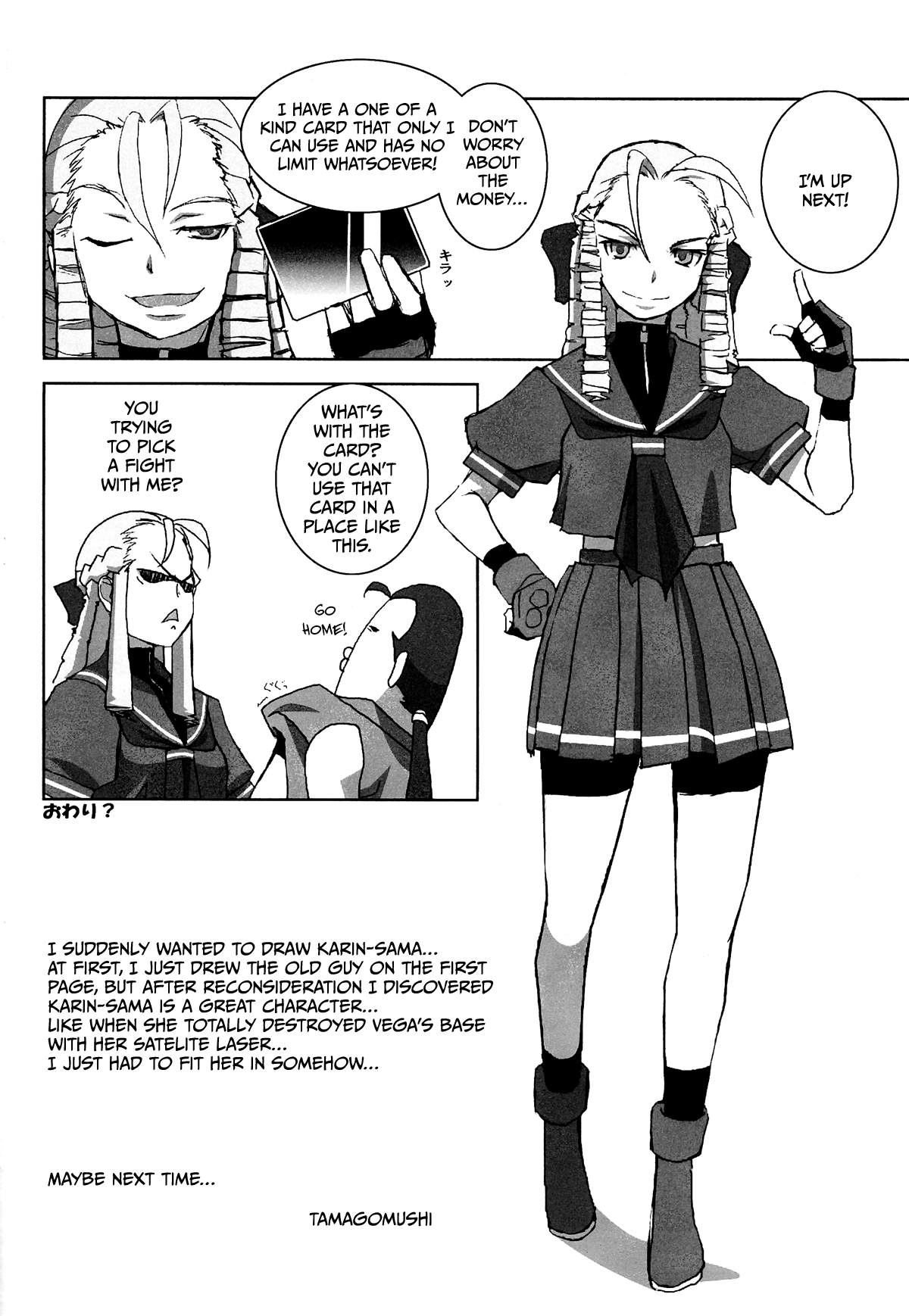 （C79）[マキス（マキナル）]サクラビッチ（ストリートファイター）[英語] {FTHスキャン＆amp;笑顔の葬式}