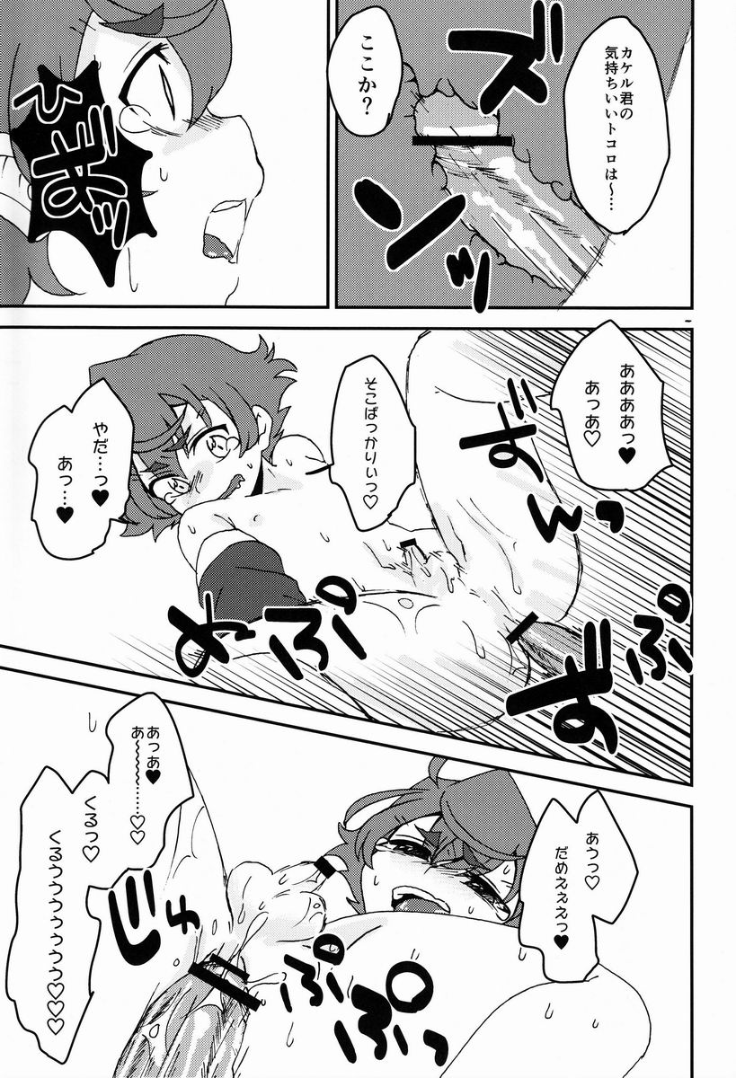 【なぜならば（うや）】浦原（クロスファイトビーダマン）