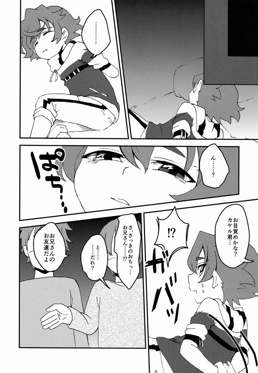 【なぜならば（うや）】浦原（クロスファイトビーダマン）