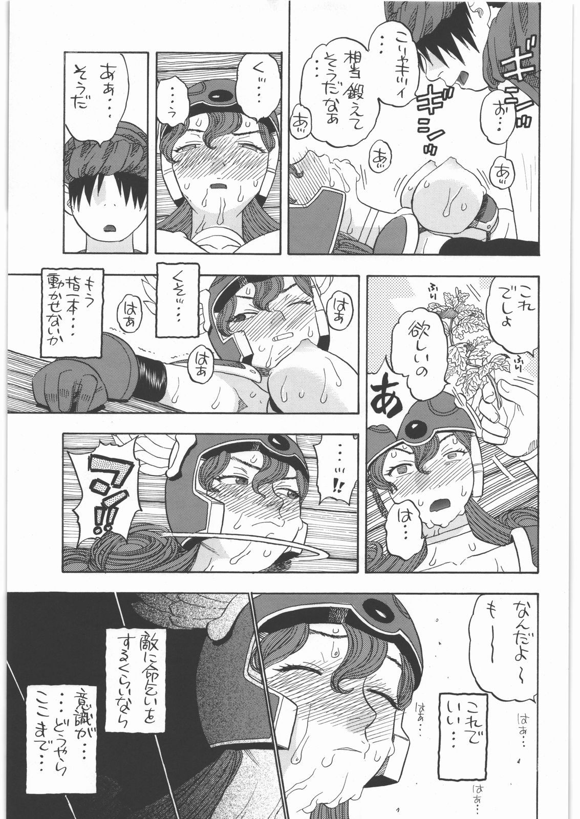 [スタジオ・ワラビー (にいるまけんじ)] 戦士ノメザメ (ドラゴンクエストIII)