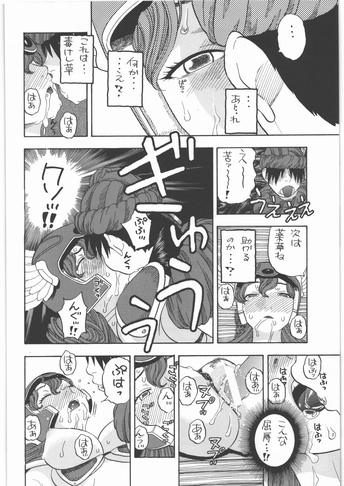 [スタジオ・ワラビー (にいるまけんじ)] 戦士ノメザメ (ドラゴンクエストIII)