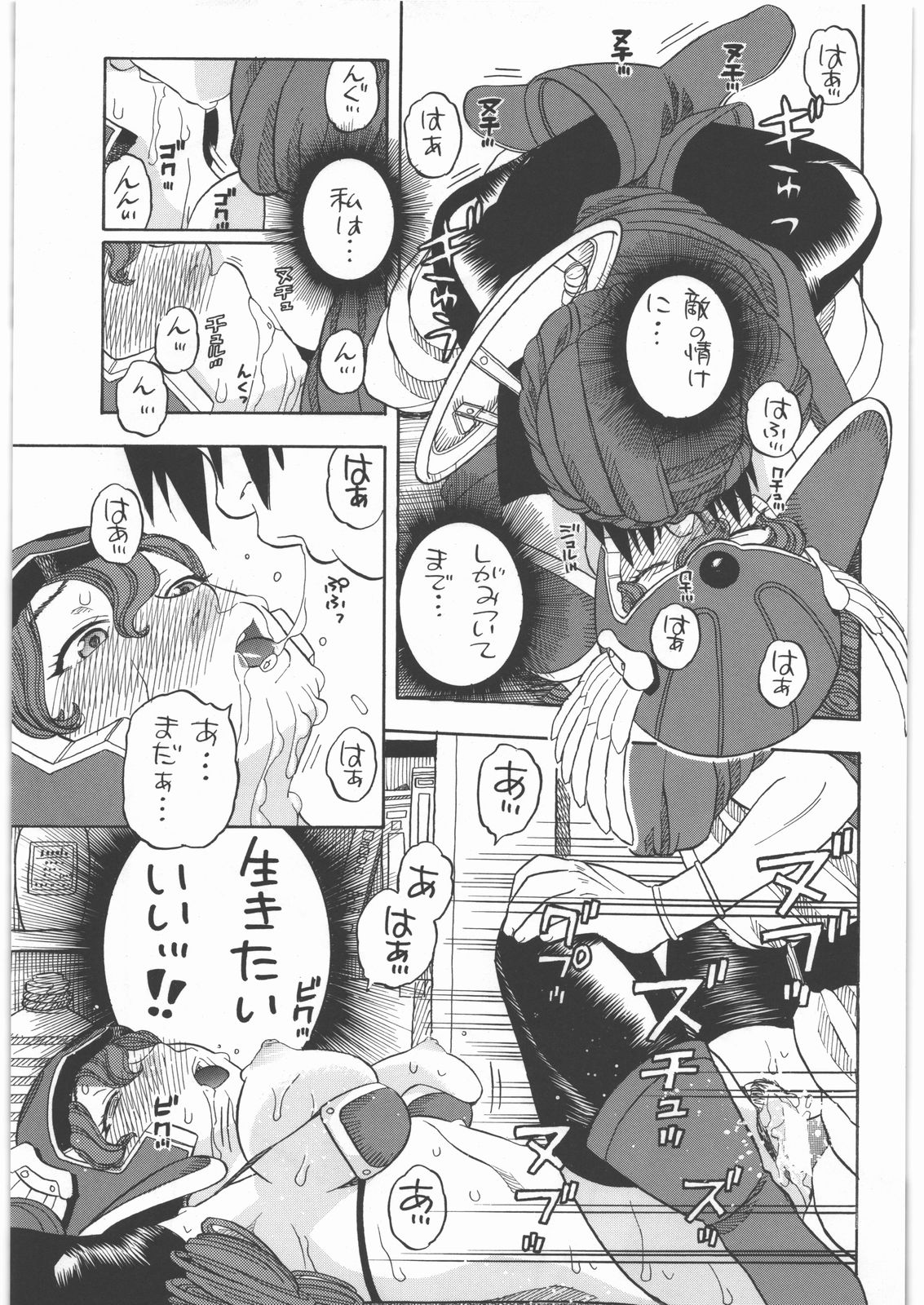 [スタジオ・ワラビー (にいるまけんじ)] 戦士ノメザメ (ドラゴンクエストIII)