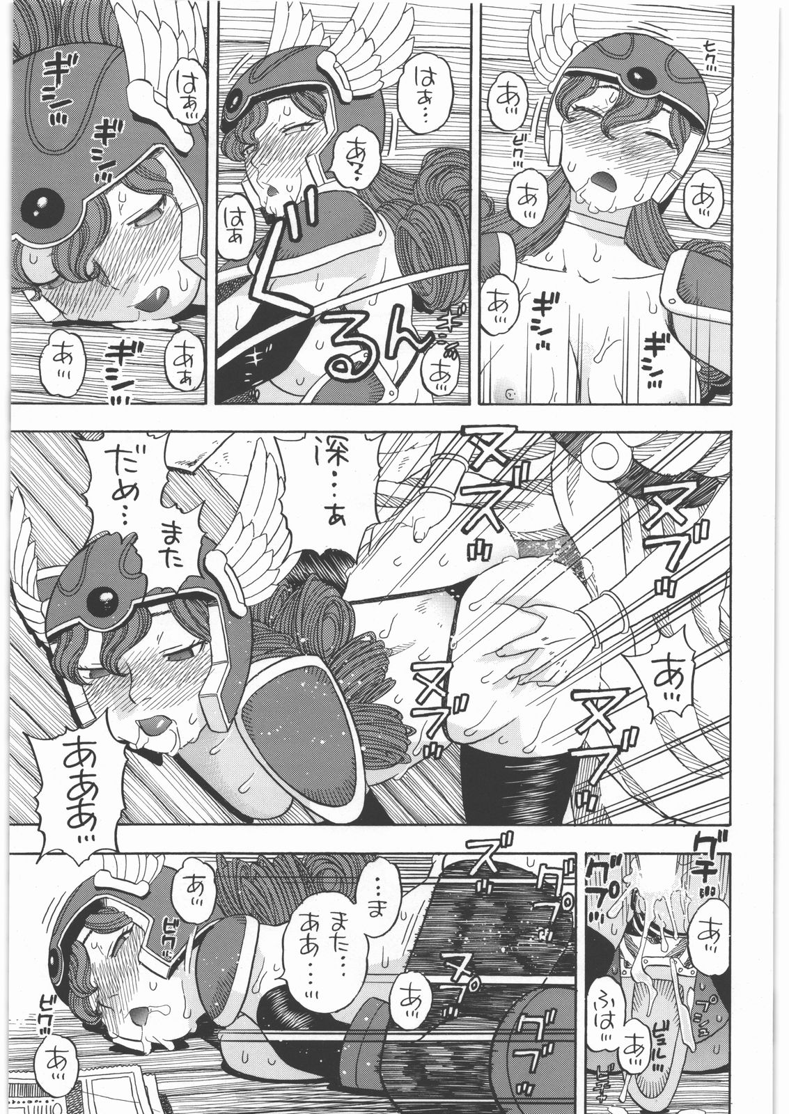 [スタジオ・ワラビー (にいるまけんじ)] 戦士ノメザメ (ドラゴンクエストIII)