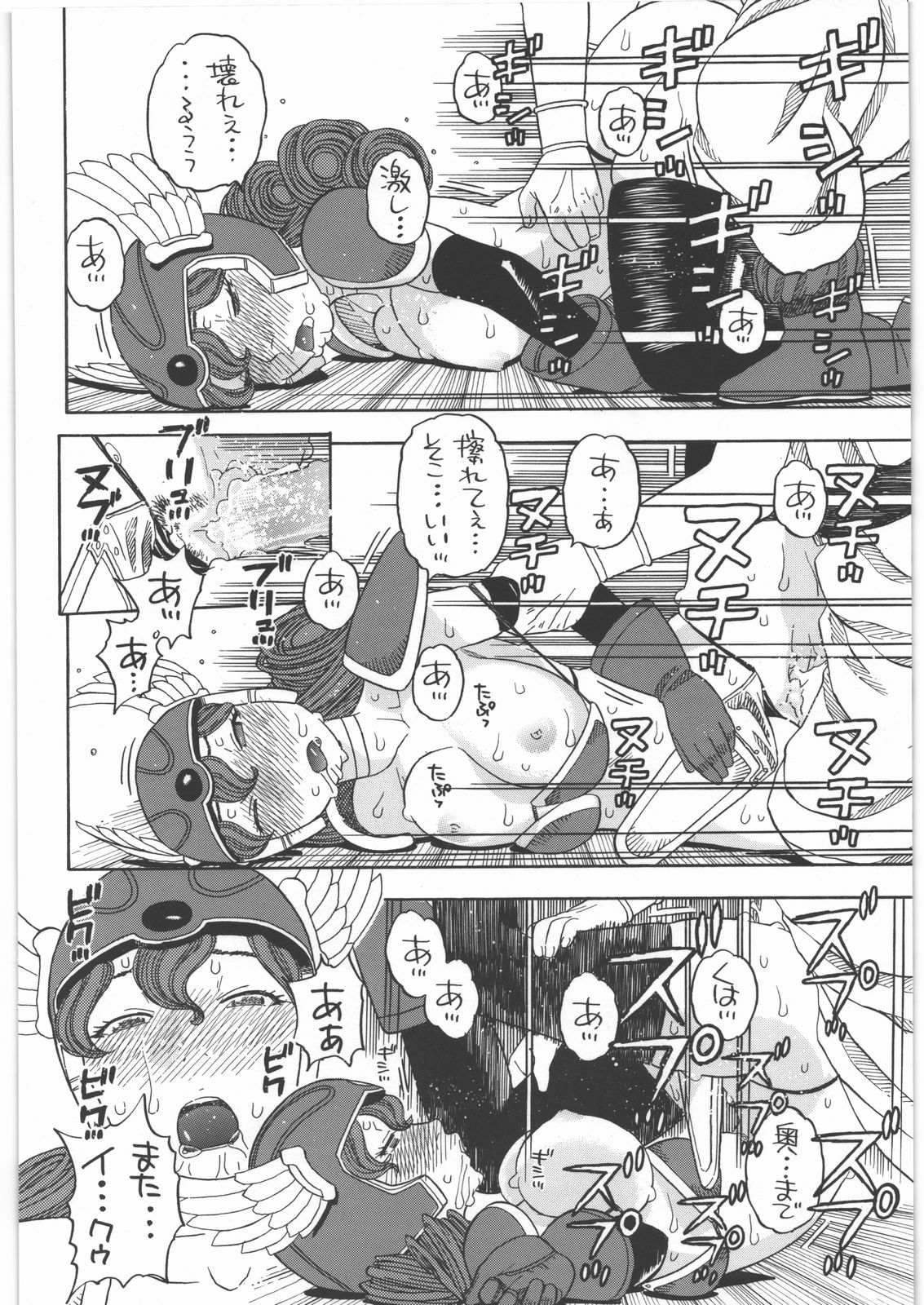 [スタジオ・ワラビー (にいるまけんじ)] 戦士ノメザメ (ドラゴンクエストIII)