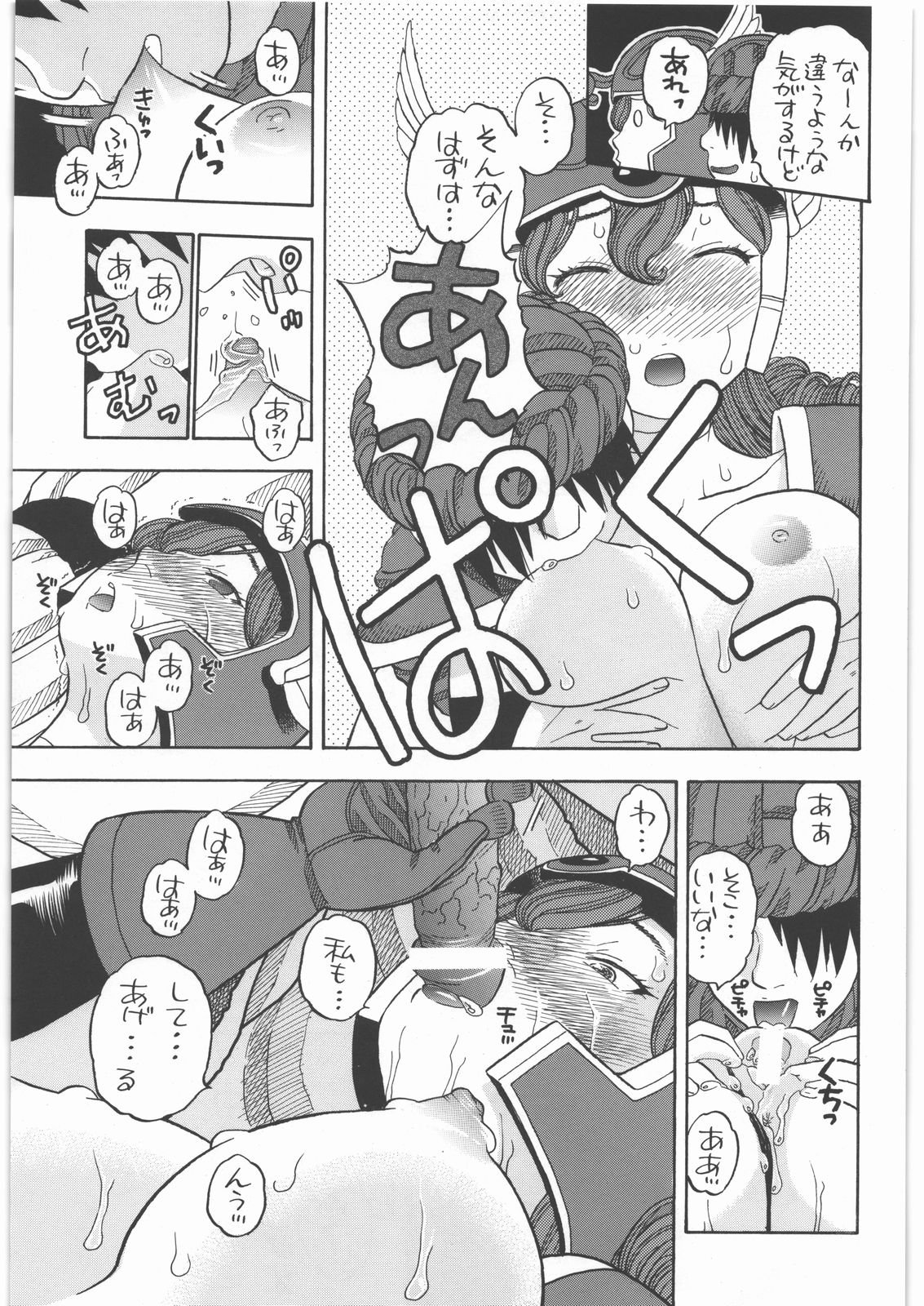 [スタジオ・ワラビー (にいるまけんじ)] 戦士ノメザメ (ドラゴンクエストIII)
