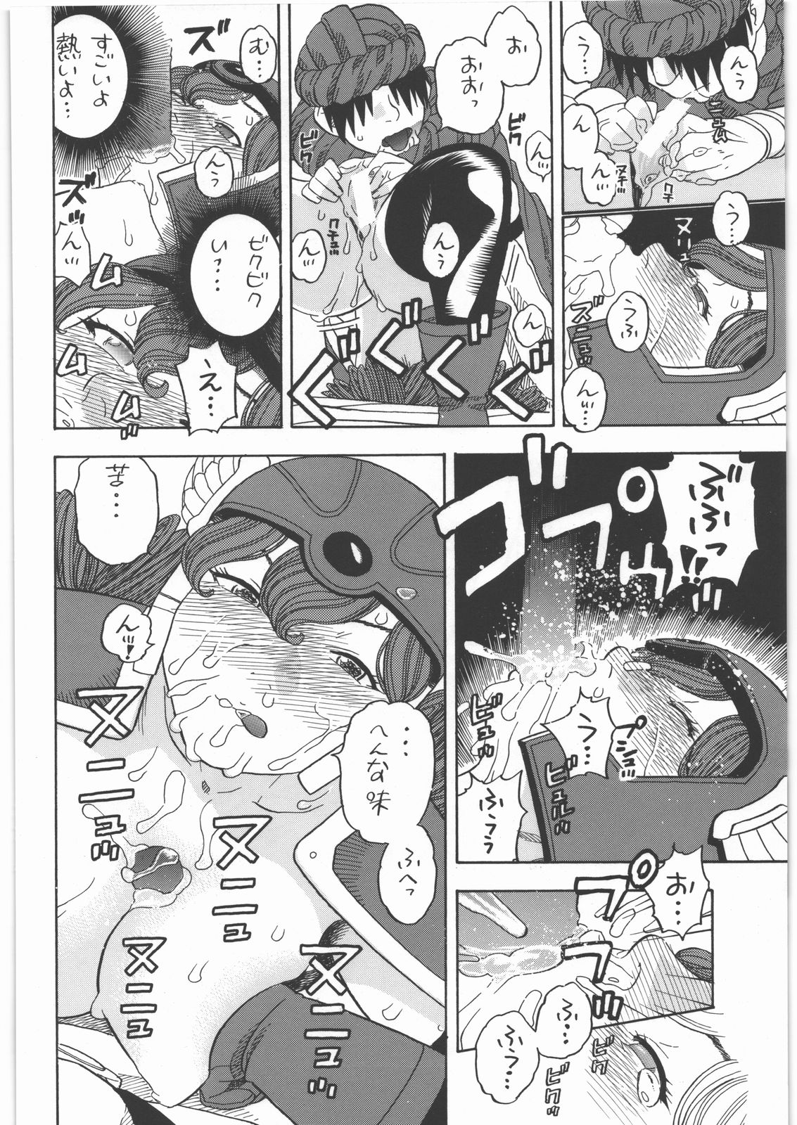 [スタジオ・ワラビー (にいるまけんじ)] 戦士ノメザメ (ドラゴンクエストIII)