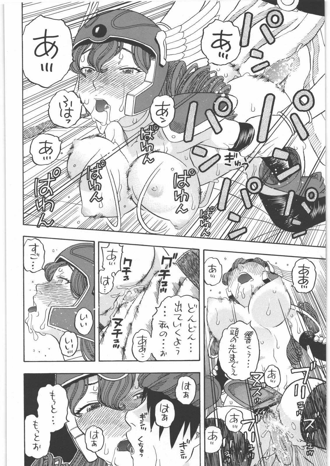 [スタジオ・ワラビー (にいるまけんじ)] 戦士ノメザメ (ドラゴンクエストIII)