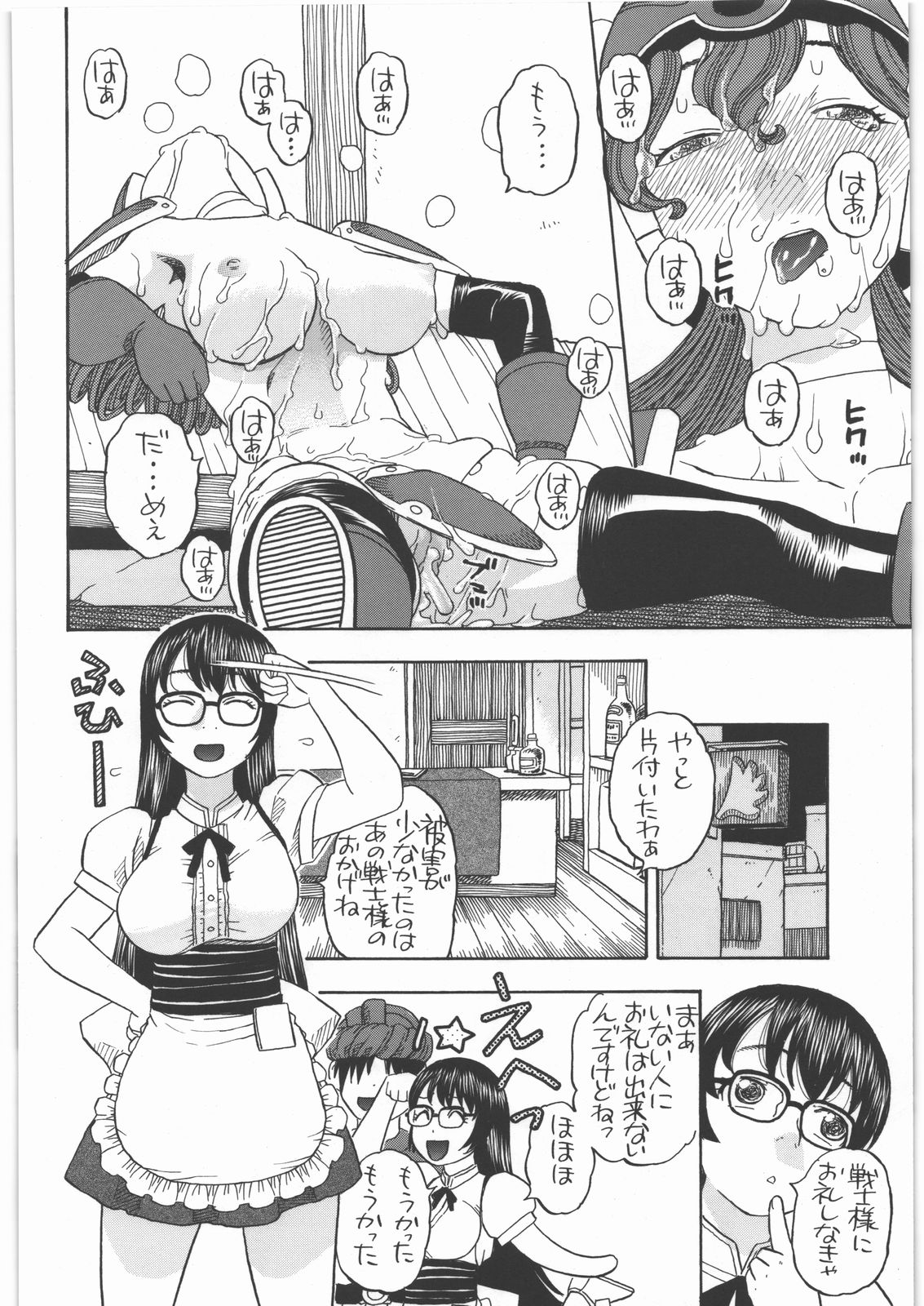 [スタジオ・ワラビー (にいるまけんじ)] 戦士ノメザメ (ドラゴンクエストIII)