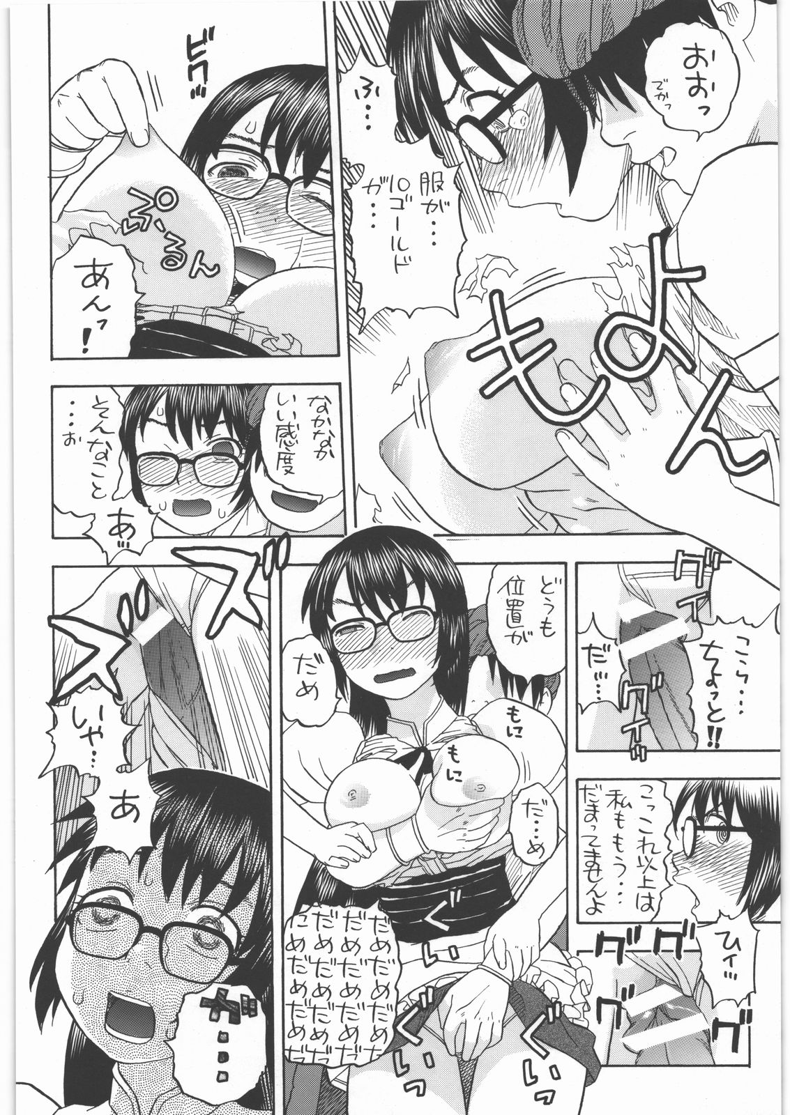 [スタジオ・ワラビー (にいるまけんじ)] 戦士ノメザメ (ドラゴンクエストIII)