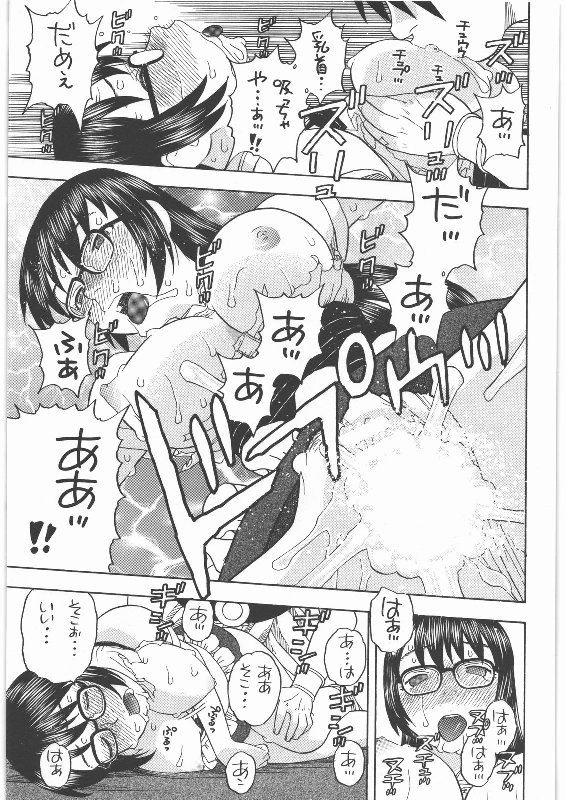 [スタジオ・ワラビー (にいるまけんじ)] 戦士ノメザメ (ドラゴンクエストIII)