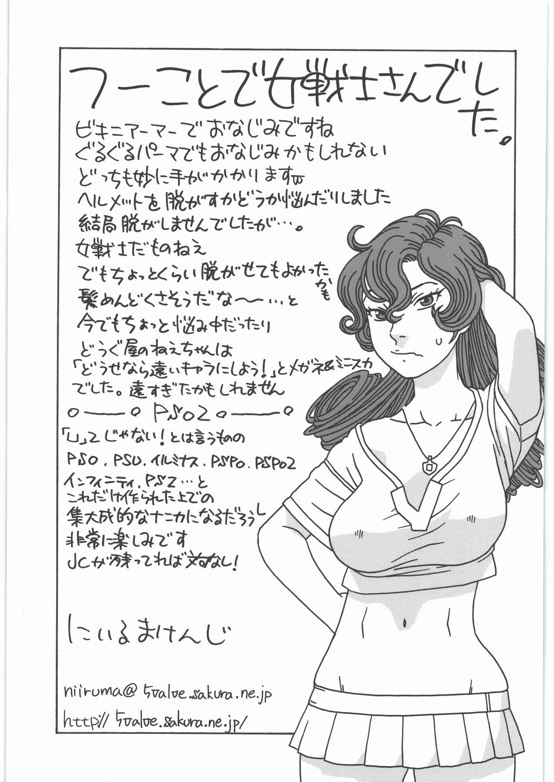 [スタジオ・ワラビー (にいるまけんじ)] 戦士ノメザメ (ドラゴンクエストIII)