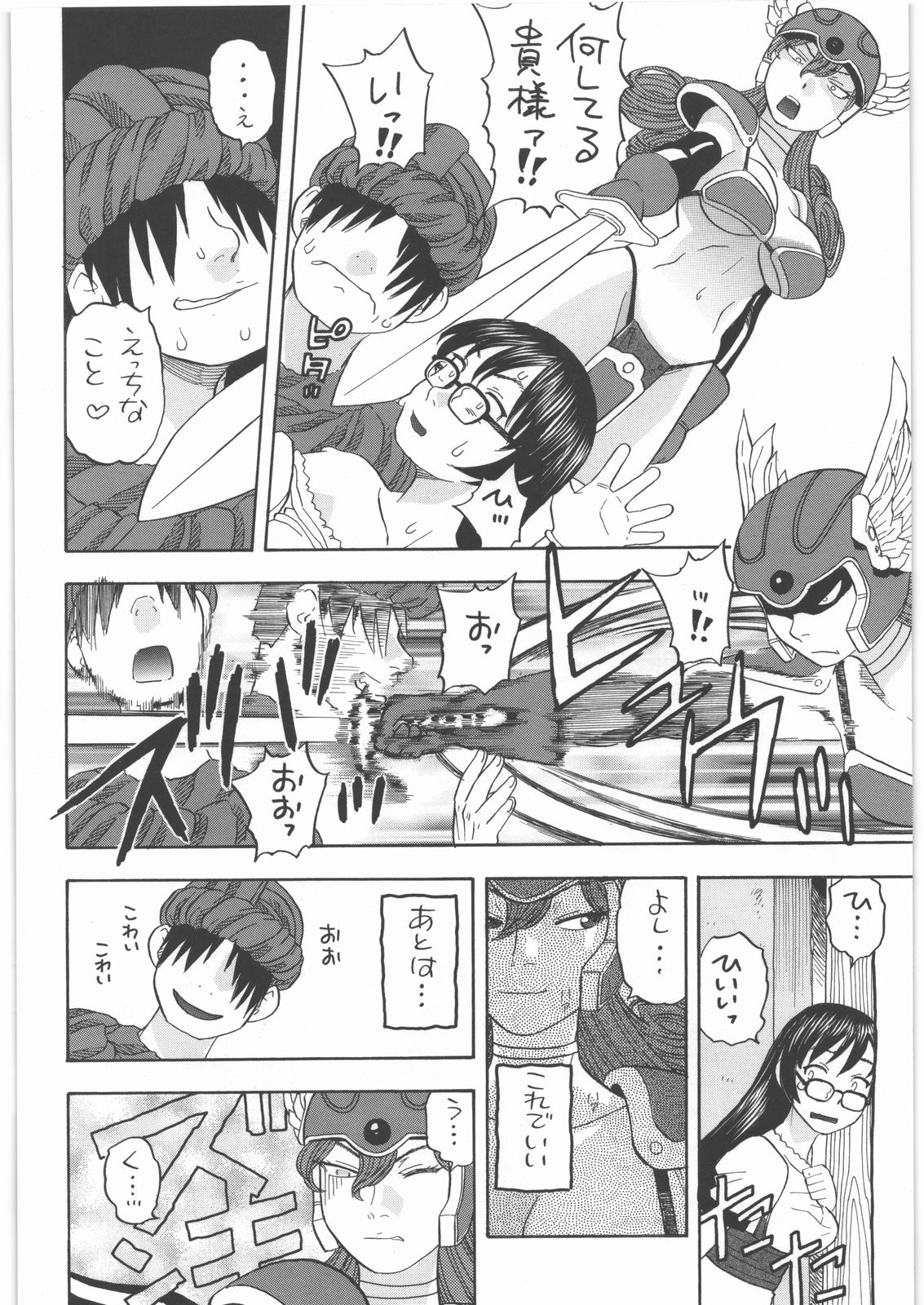 [スタジオ・ワラビー (にいるまけんじ)] 戦士ノメザメ (ドラゴンクエストIII)