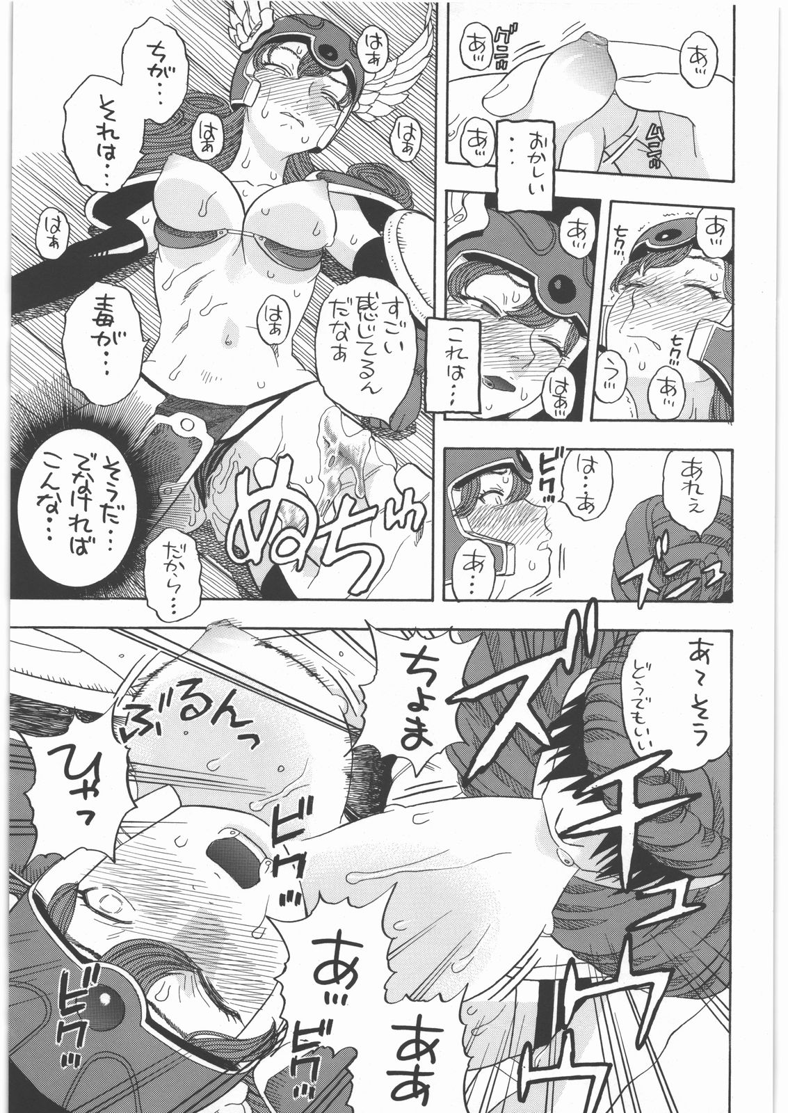 [スタジオ・ワラビー (にいるまけんじ)] 戦士ノメザメ (ドラゴンクエストIII)