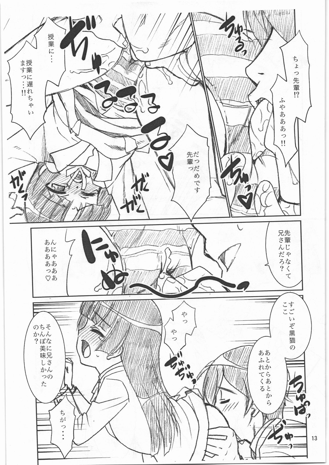 (C79) [T.4.P (猫玄)] お…(中略)がない (俺の妹がこんなに可愛いわけがない)