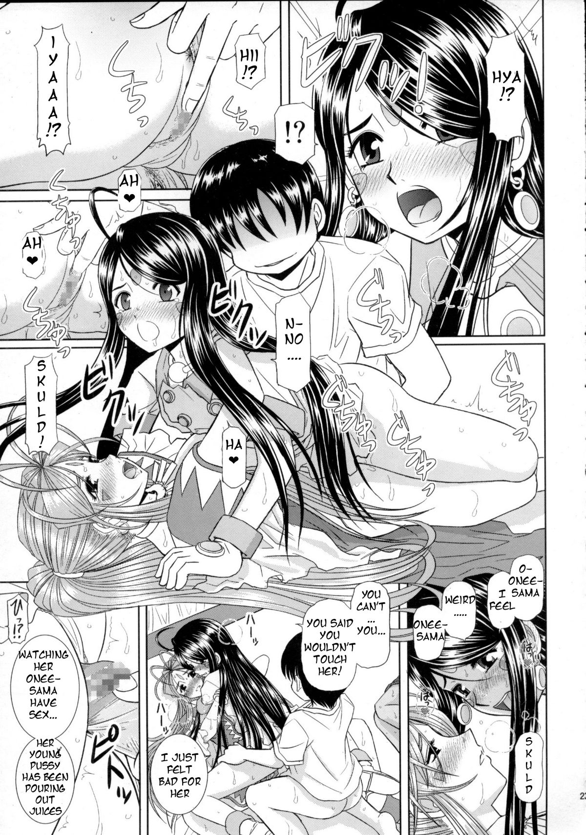 (C80) [スタジオ・ワラビー (はるほんや)] 堕天スルマデ犯サレ続ケル女神サマノ物語 (ああっ女神さまっ) [英訳]