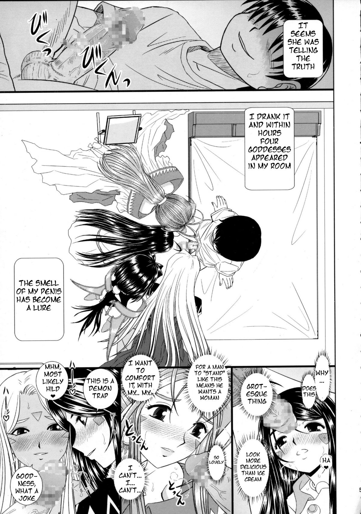 (C80) [スタジオ・ワラビー (はるほんや)] 堕天スルマデ犯サレ続ケル女神サマノ物語 (ああっ女神さまっ) [英訳]