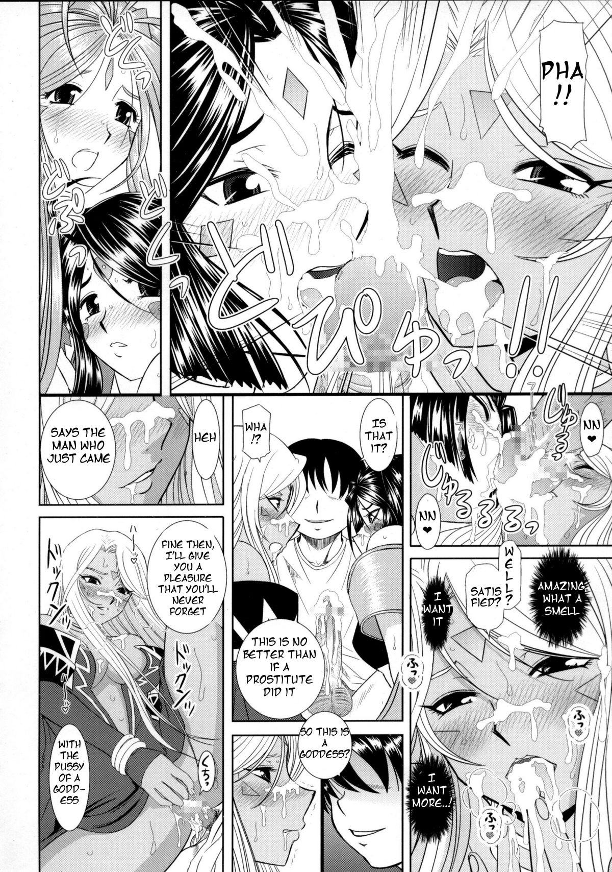 (C80) [スタジオ・ワラビー (はるほんや)] 堕天スルマデ犯サレ続ケル女神サマノ物語 (ああっ女神さまっ) [英訳]
