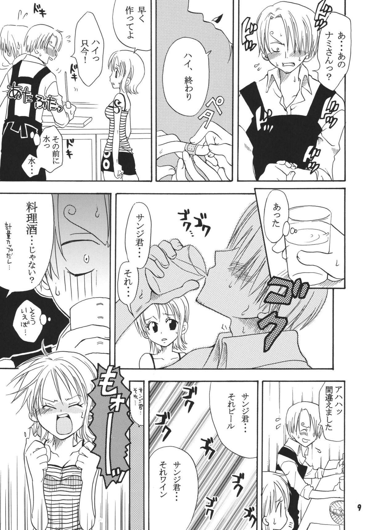 (C68) [くりおね社 (YU-RI)] 海賊娘。DX (ワンピース)