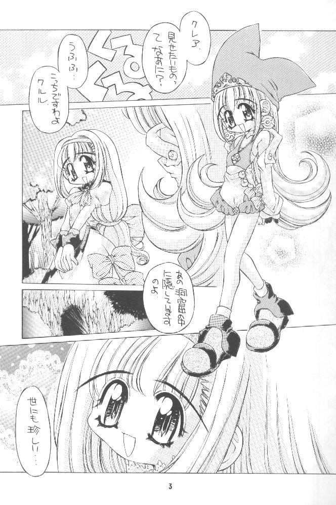 (C58) [モロトフカクテル (大輪田泊)] くるくるくるる (マール王国の人形姫)