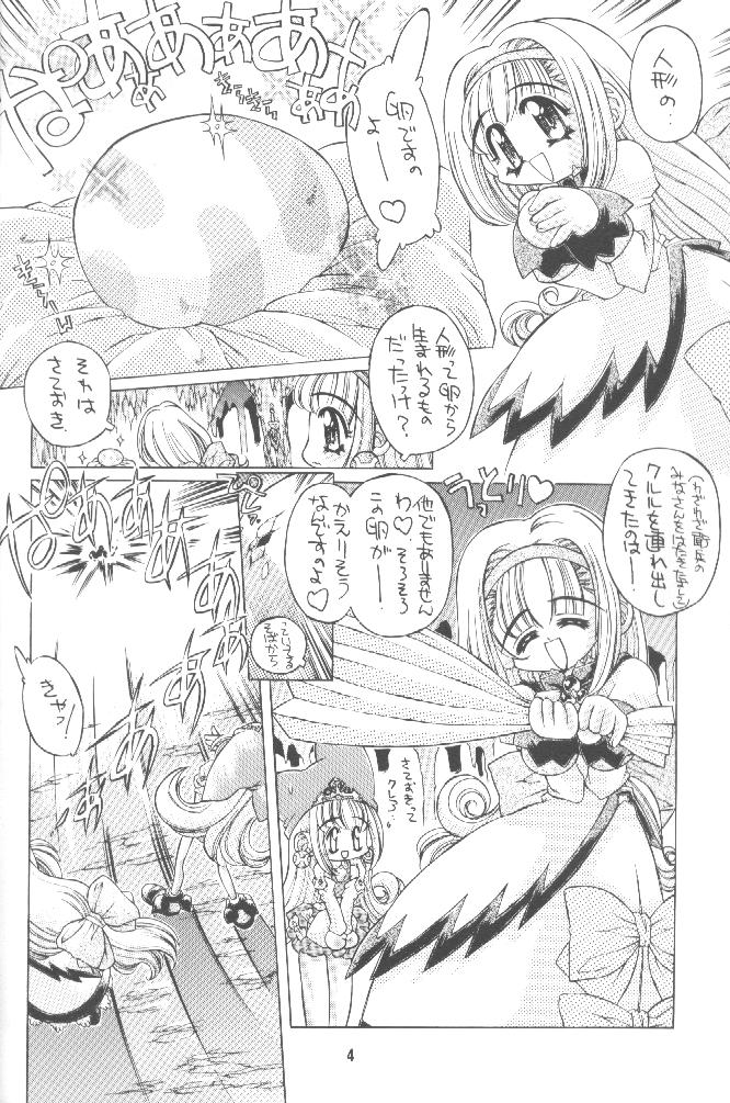 (C58) [モロトフカクテル (大輪田泊)] くるくるくるる (マール王国の人形姫)