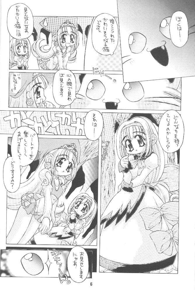 (C58) [モロトフカクテル (大輪田泊)] くるくるくるる (マール王国の人形姫)