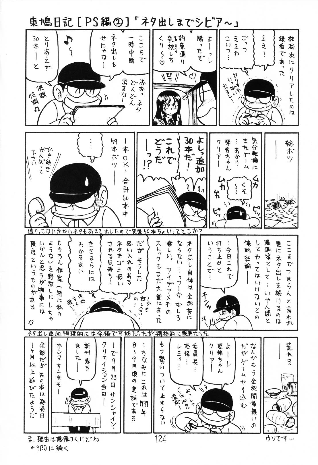 (C64) [新高山登山隊 (古川やすし)] はっぱ隊 1 (トゥハート, 痕, & まじかる☆アンティーク)