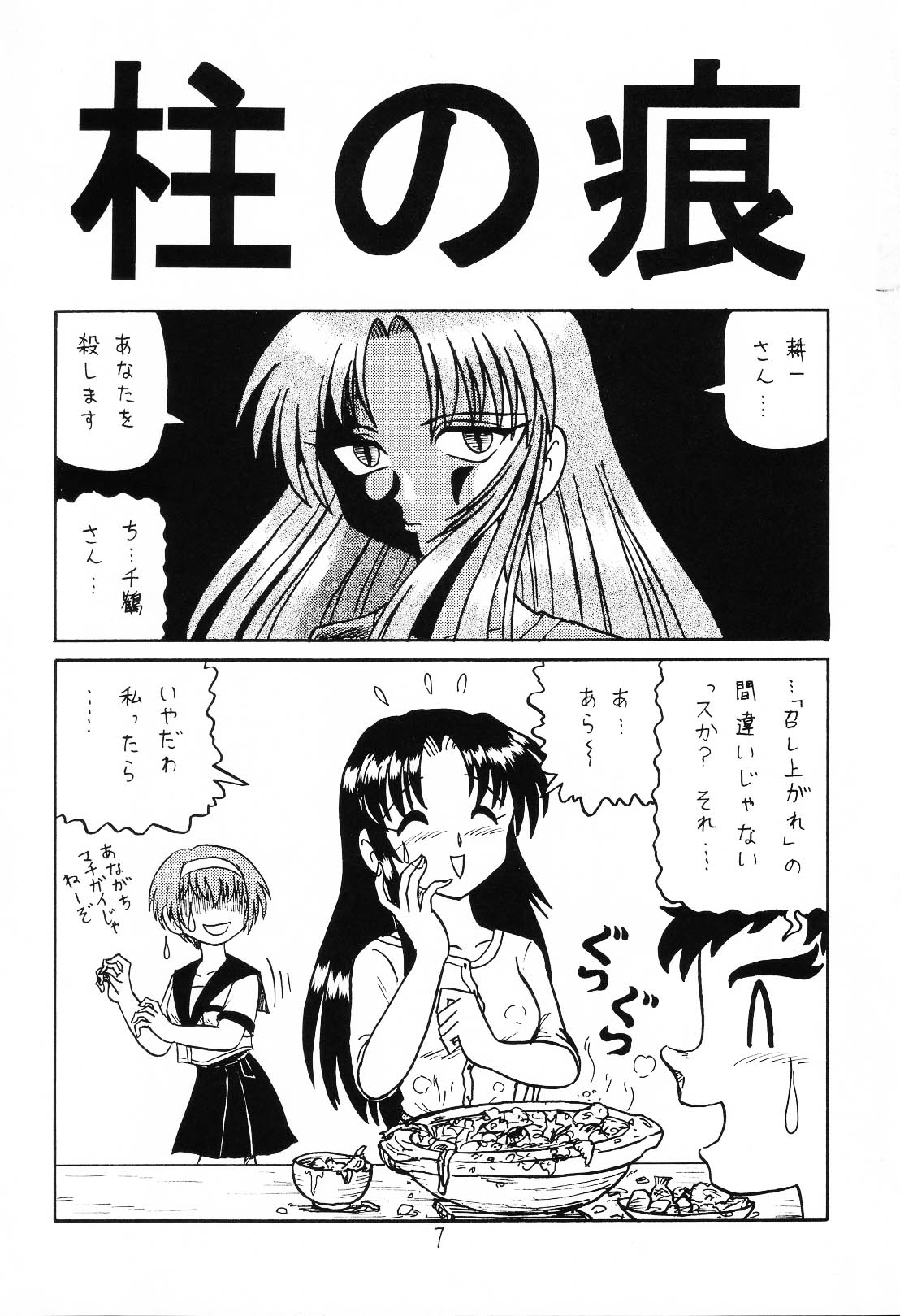 (C64) [新高山登山隊 (古川やすし)] はっぱ隊 1 (トゥハート, 痕, & まじかる☆アンティーク)