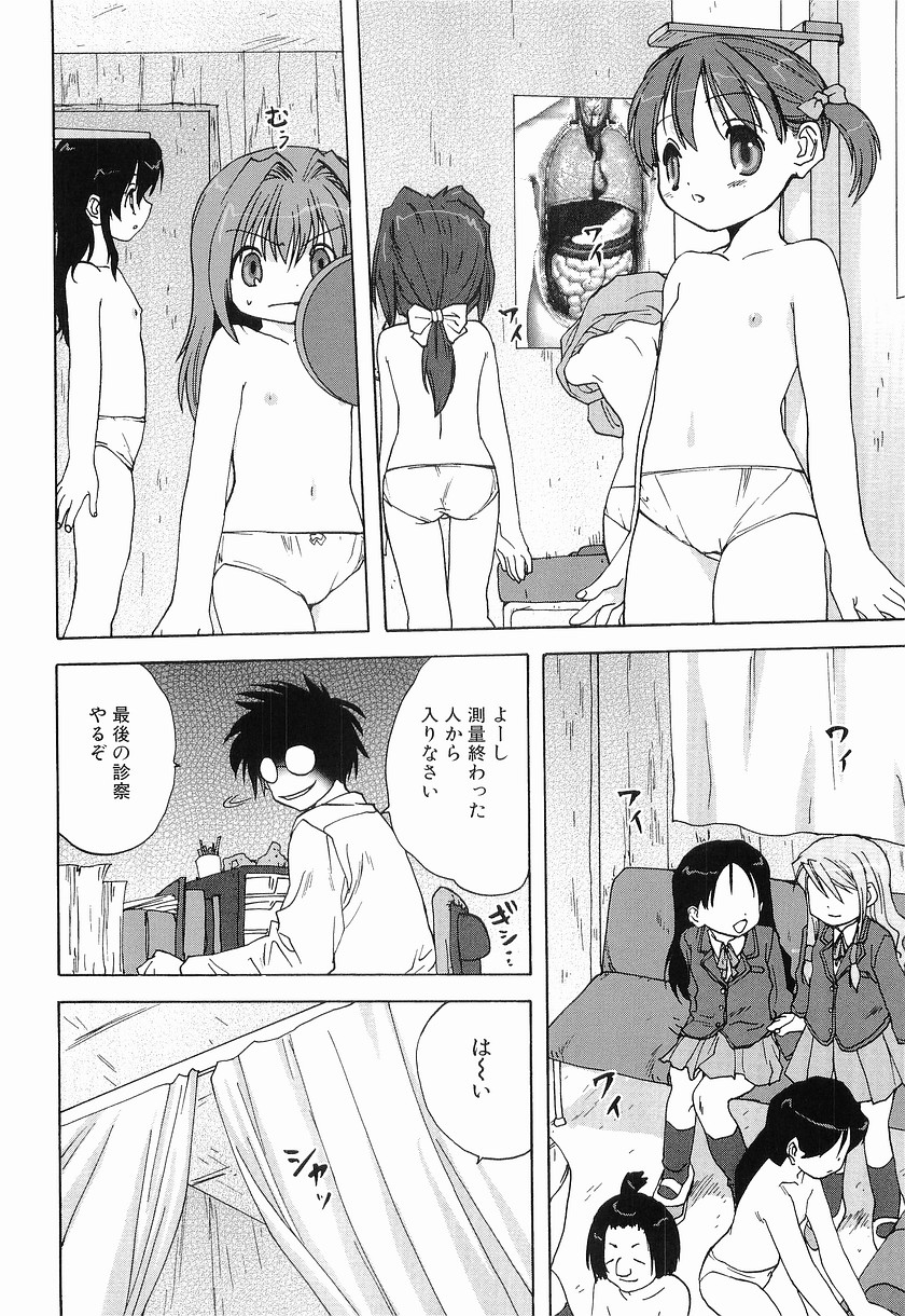 [みたらし侯成] メイドに願いを