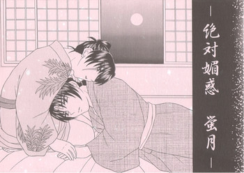 絶対感度 絶対感度