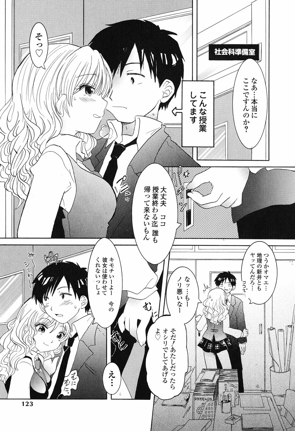 [永間ひさし] 乙女系図