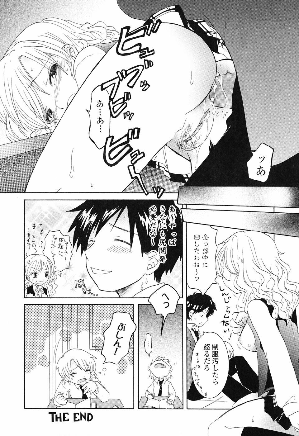 [永間ひさし] 乙女系図