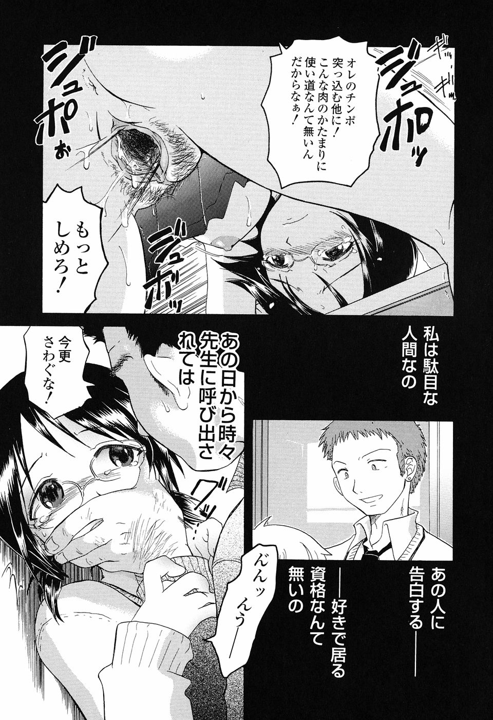 [永間ひさし] 乙女系図