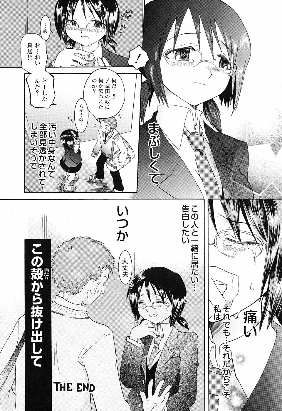 [永間ひさし] 乙女系図