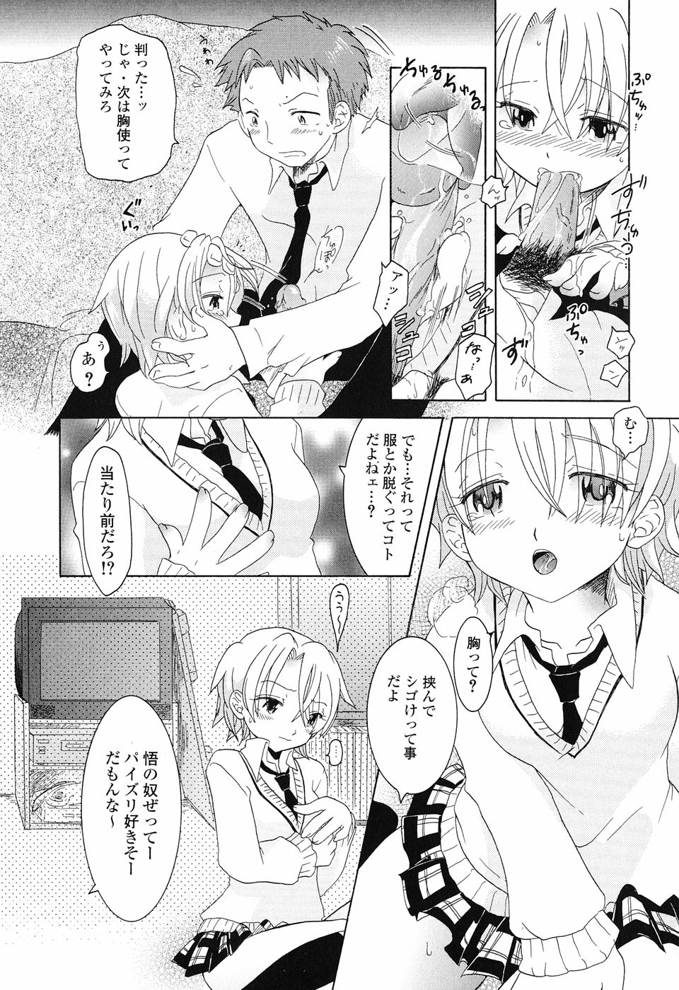 [永間ひさし] 乙女系図