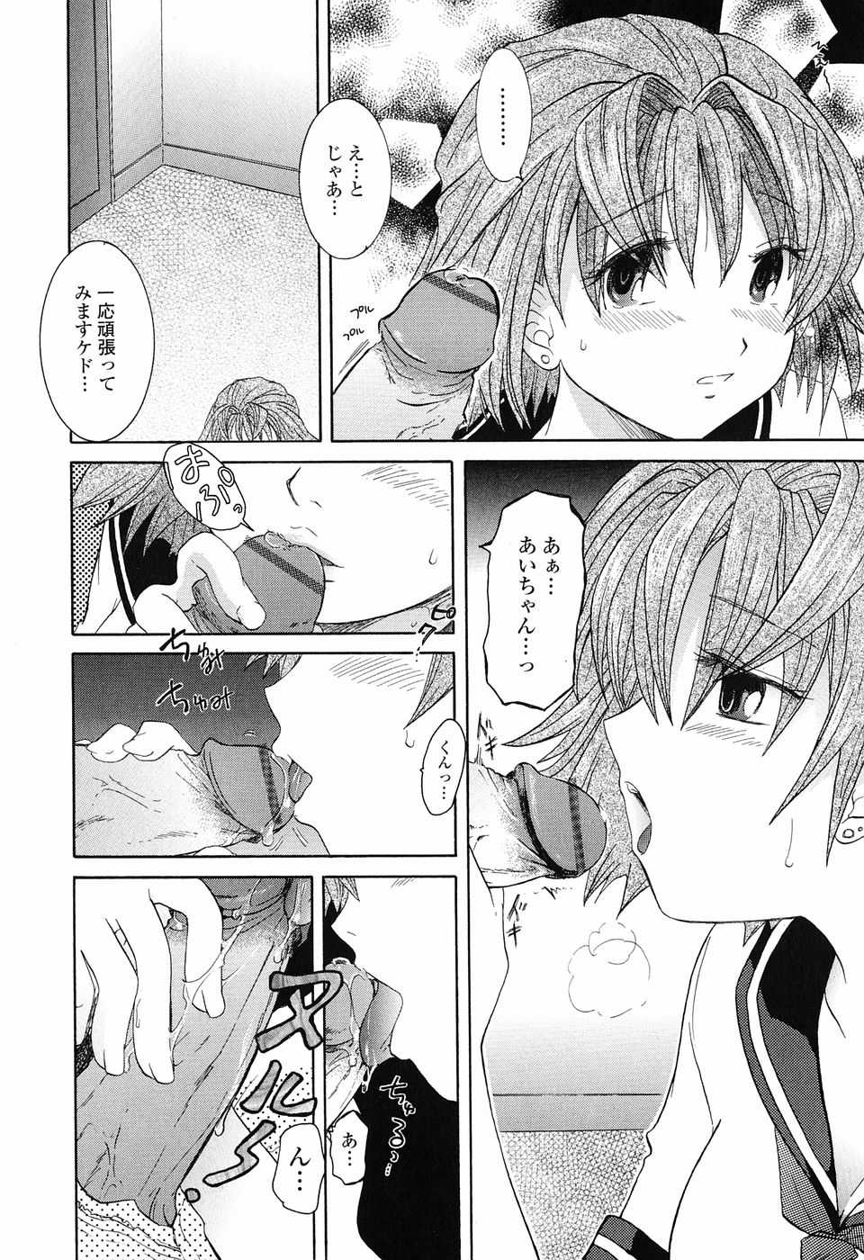 [永間ひさし] 乙女系図
