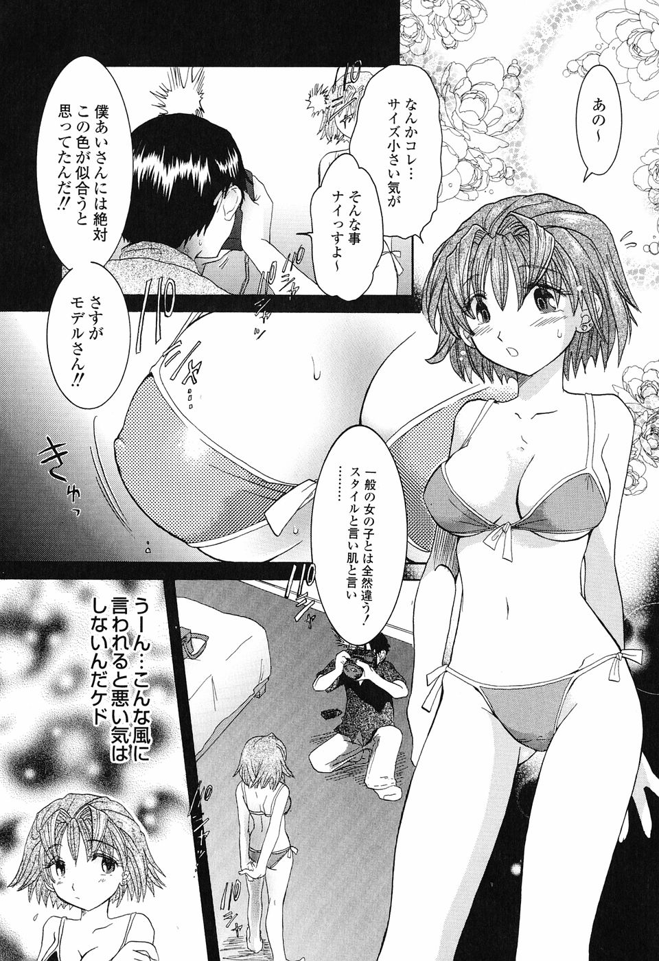 [永間ひさし] 乙女系図