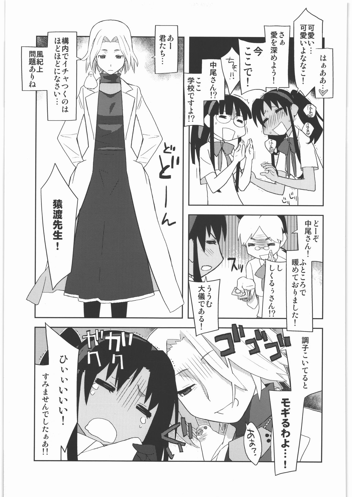 (C78) [甲冑娘] 甲冑通信 弐之號 (よろず)