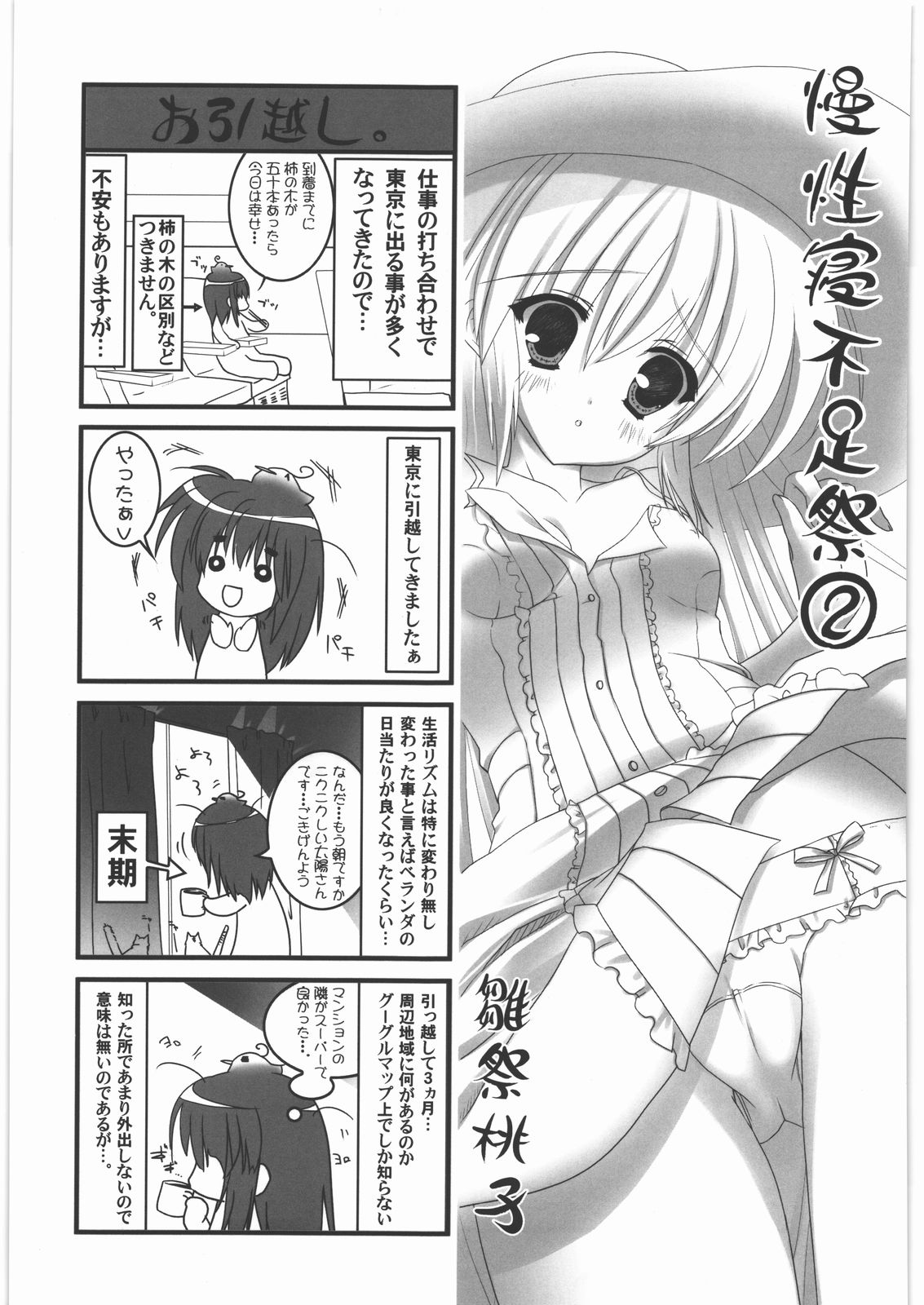 (C78) [甲冑娘] 甲冑通信 弐之號 (よろず)